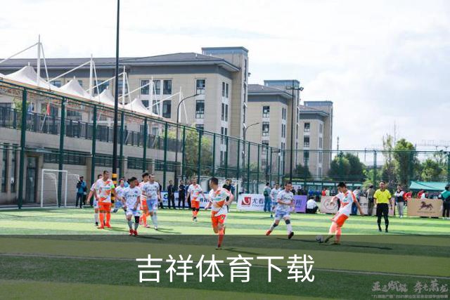 吉祥体育下载公司展示图片